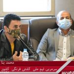 خبرشهر محمدبنا1