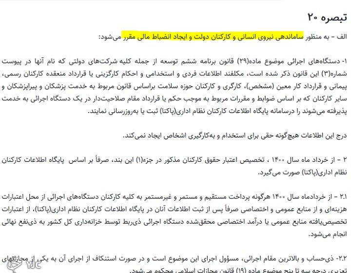 سامانه پاکنا سامانه پاکنا