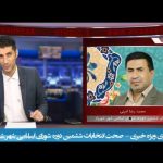خبرشهر امینی new1