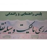 سند خودرو