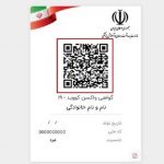 کارت دیجیتال
