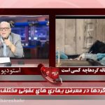 خبرشهر زباله new1