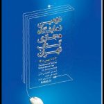 نمایشگاه مجازی new1