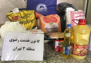 توزیع ۵۱ بسته معیشتی میان خانواده های محرومین منطقه ۳ تهران