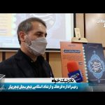 خبرشهر نیک خواه new1