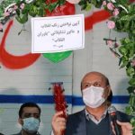 زن انقلاب شهریار