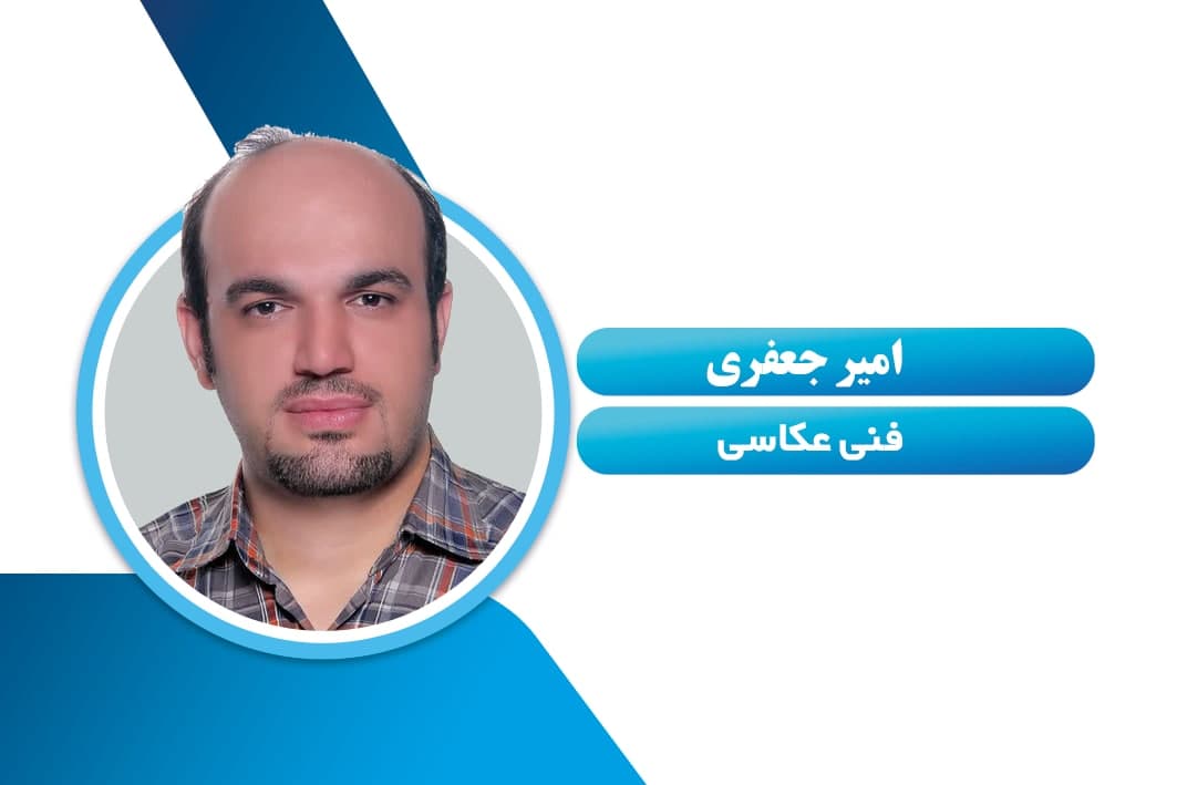 امیر جعفری
