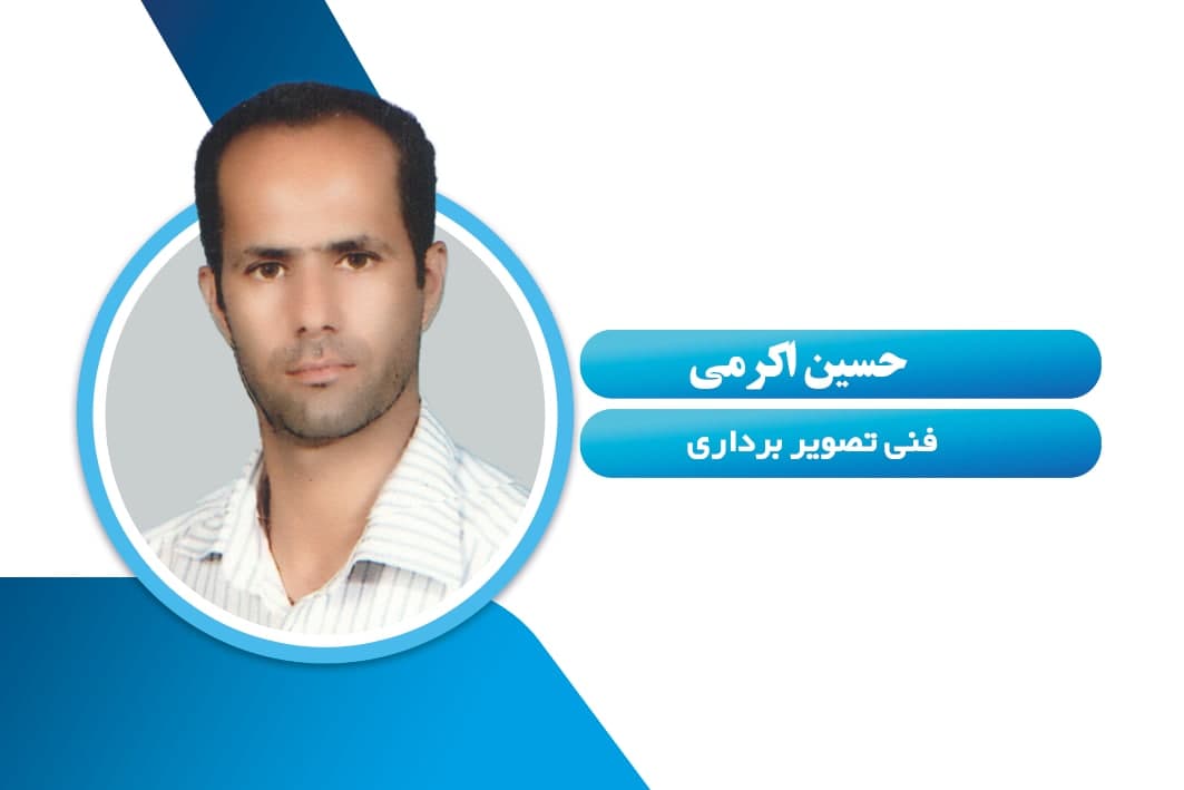 حسین اکرمی