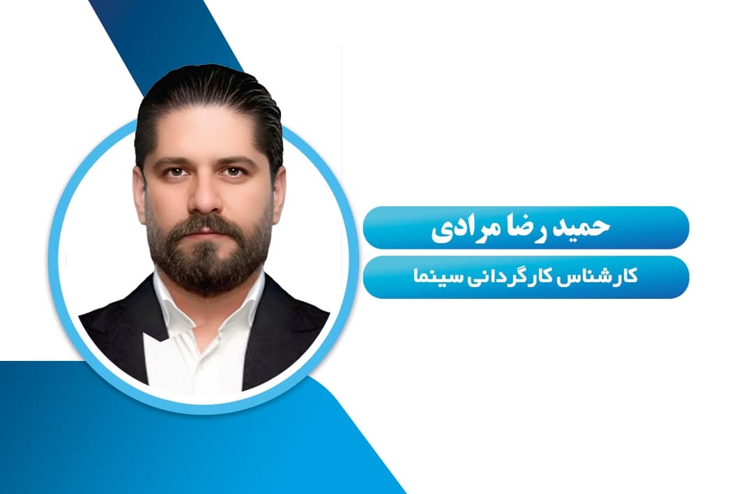 حمید رضا مرادی