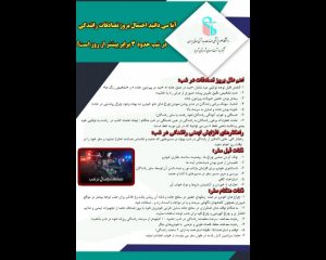 رانندگی در شب new1 رانندگی در شب new1