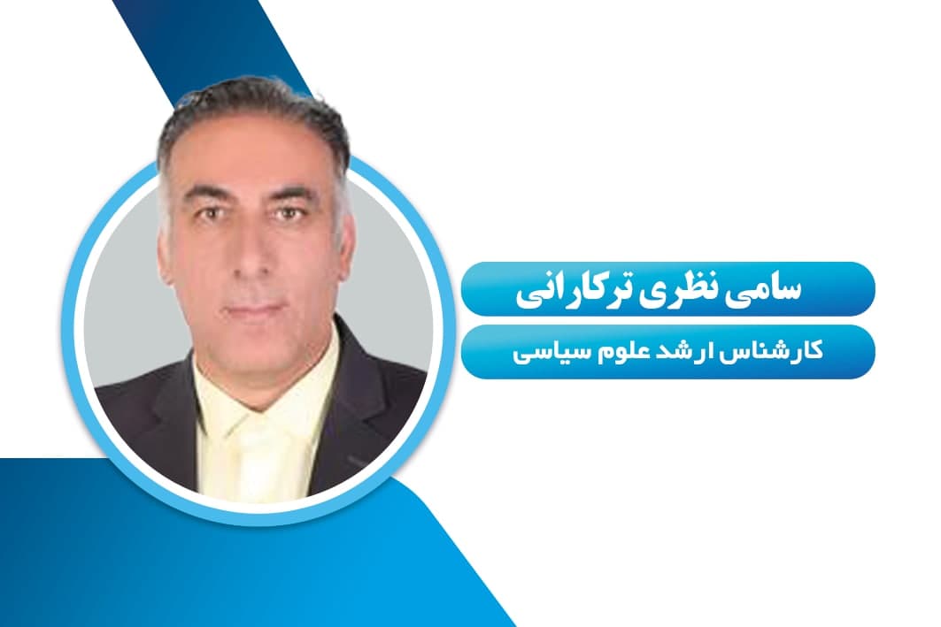 سامی نظری