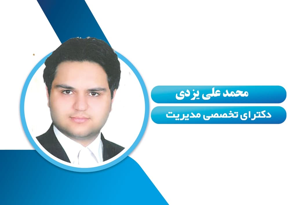 علی یزدی