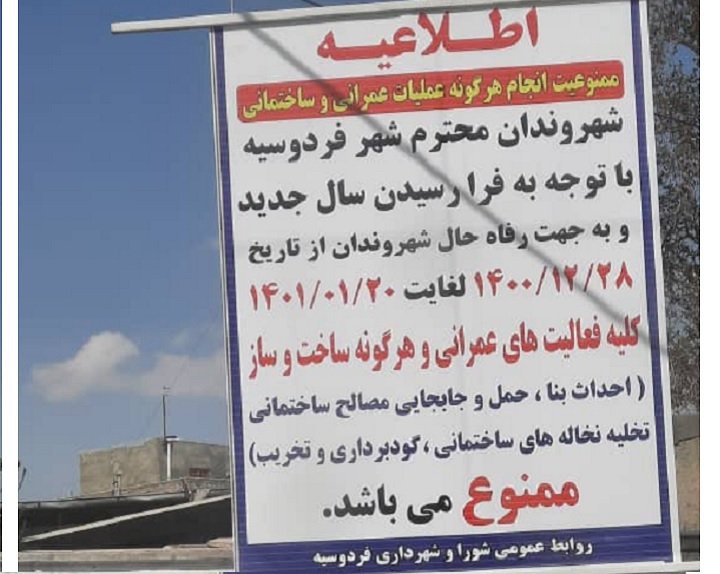 ممنوعیت ساخت2