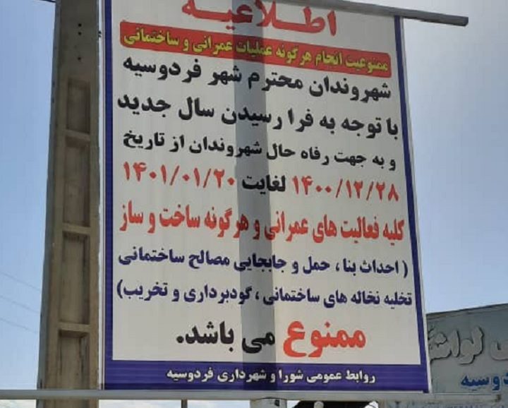 ممنوعیت ساخت3 ممنوعیت ساخت3