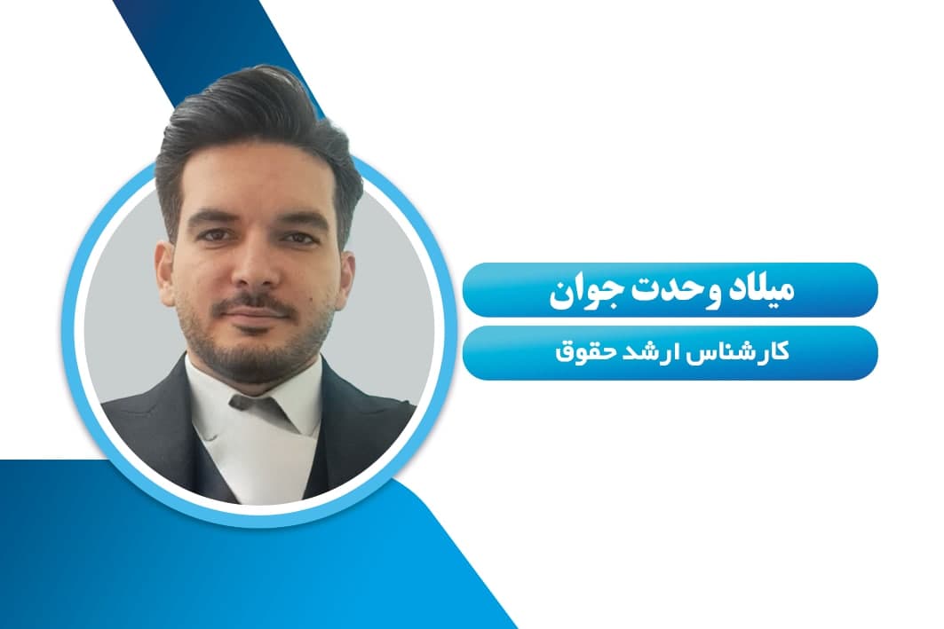 میلاد وحدت