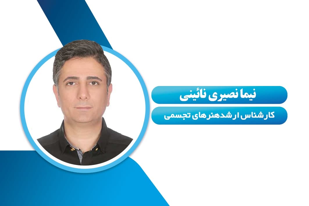 نیما نصیری