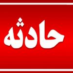 حادثه1
