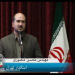 خبرشهر منصوری new1
