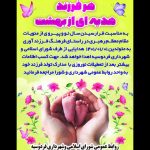 فرزندآوری new1