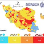 قرمز جدید