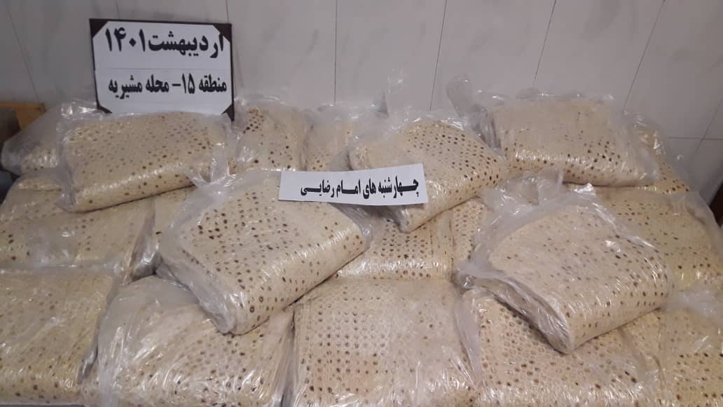 پخت ۴۰۰ قرص نان متبرک و واریز بیش از ۲۰ میلیون تومان کمک ودیعه مسکن توسط خادمیاران منطقه ۱۵ تهران