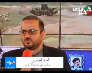 فرماندار رباط کریم :شهر جدید پرند سرآمد شهرسازی نوین در ایران است