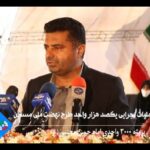 خبرشهر مسکن پرند new1