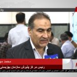 امیری