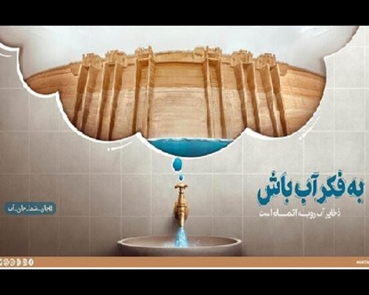 دیوارنگاره جدید میدان ولیعصر(عج) بحران آب را نمایش می‌دهد