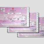 اوراق مسکن2