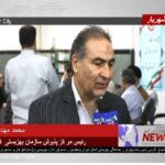 خبرشهر امیری