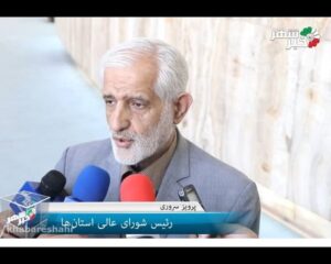 رئیس شورای عالی استان‌ها :شورای حل اختلاف ویژه مدیریت شهری شکل می‌گیرد