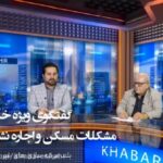 خبرشهر مسکن