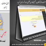 انتخابات