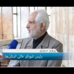 خبرشهر سروری1 new(1)