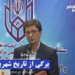 خبرشهر آرشیو1 new(1)