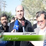 خبرشهر استاندار تهران