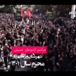 خبرشهر تاسوعا1 new(1)