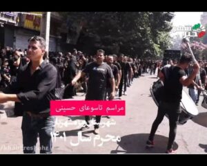 مراسم عزاداری تاسوعای حسینی در شهرستان شهریار قسمت دوم