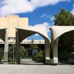 دانشگاه تهران