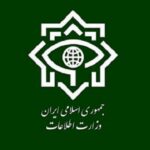 وزارت اطلاعات3