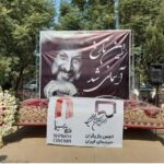 خاکسپاری تارخ