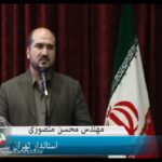 خبرشهر منصوری new(1)