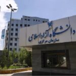 دانشگاه آزاد