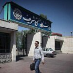 دانشگاه شریف