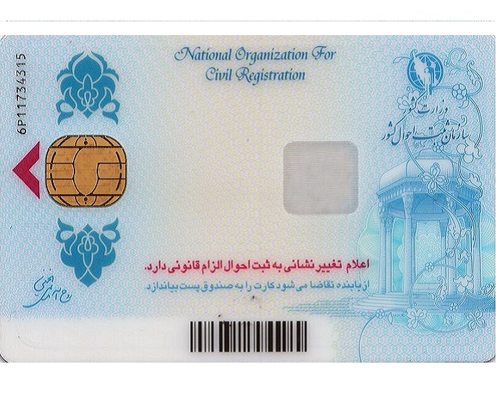 صدور کارت ملی برای ایرانیان مقیم آمریکا آغاز شد