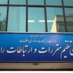 ارتباطات رادیو.یی