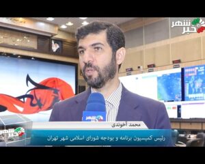 محمدی آخوندی : اولویت امنیت تهران در برنامه چهارم توسعه