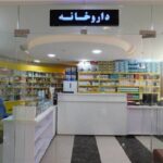 داروخانه1