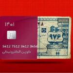 کالابرگ الکترونیکی1